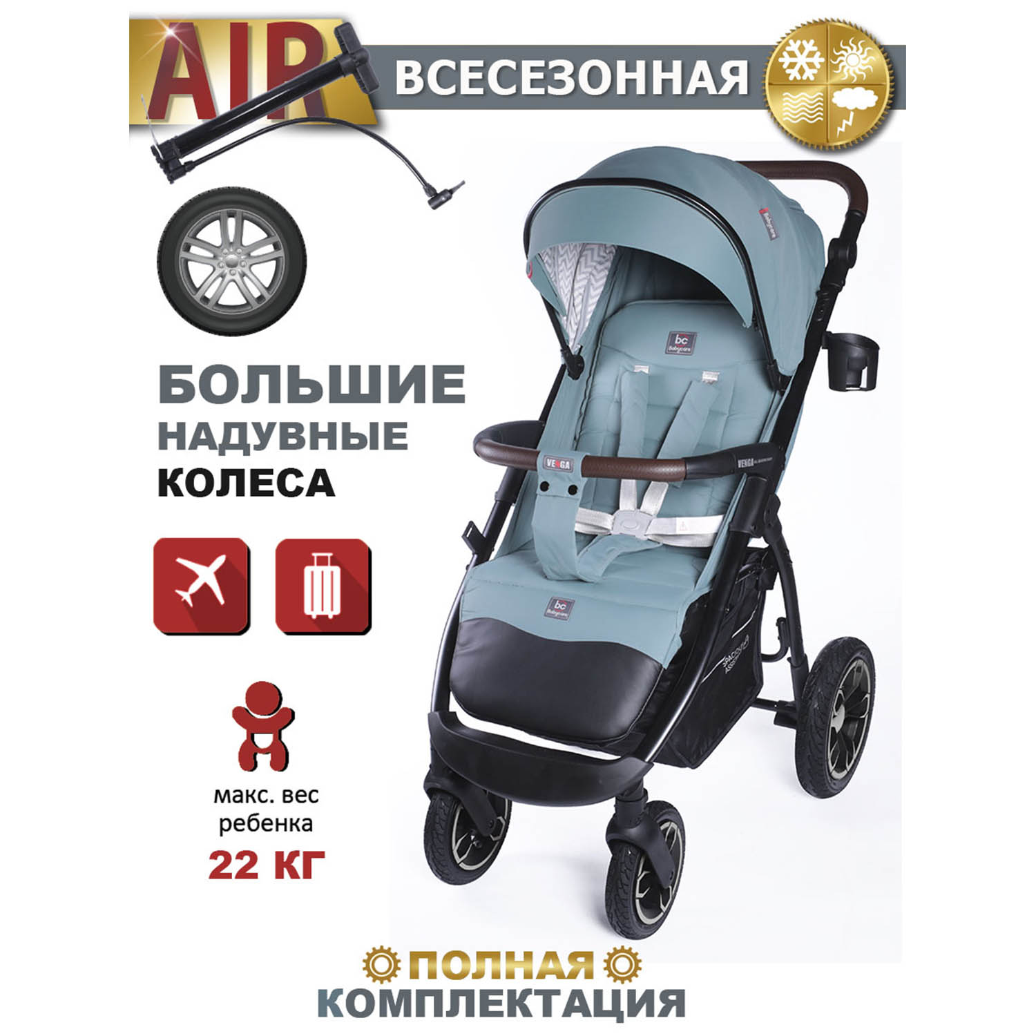 Коляска прогулочная BabyCare Venga - фото 1