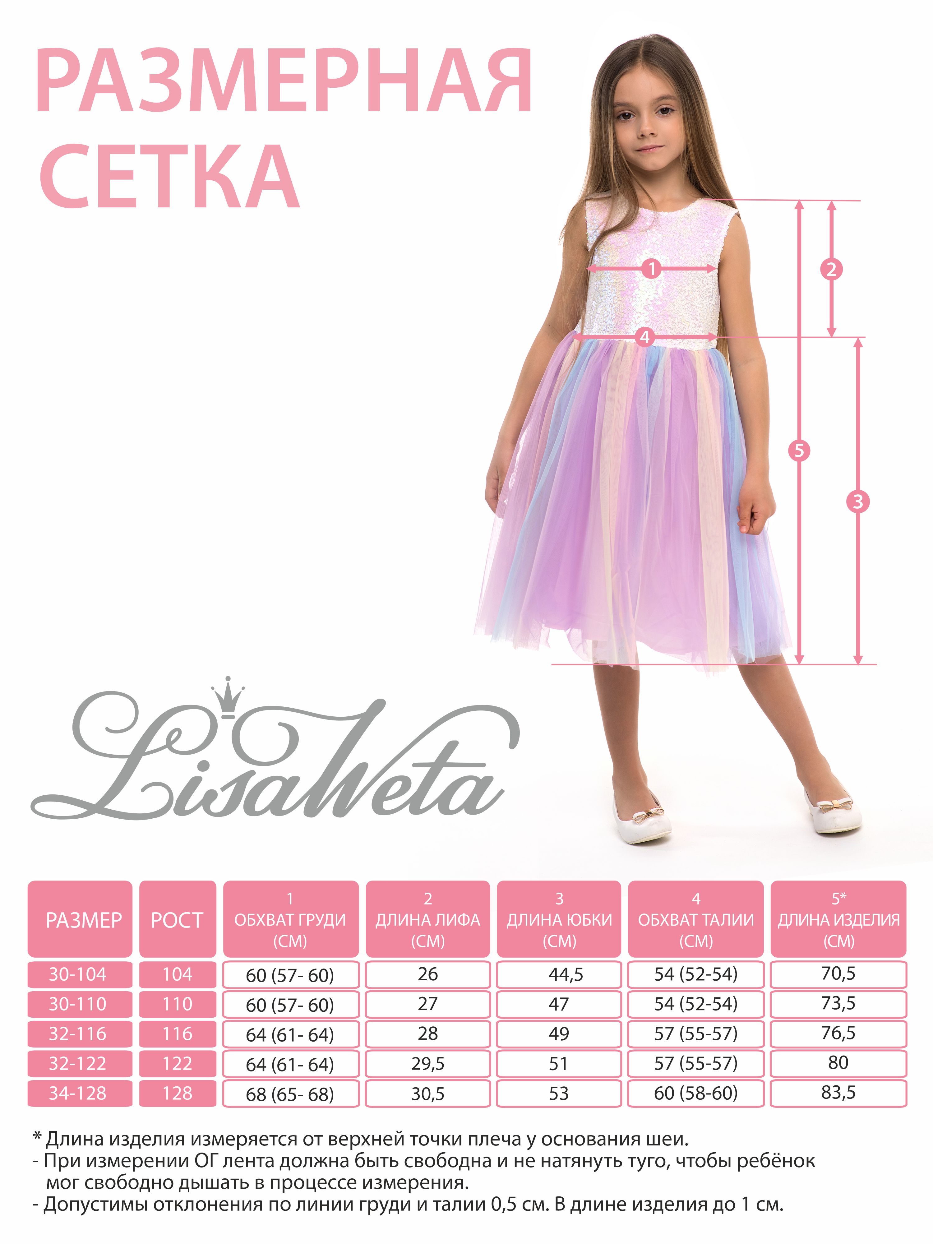 Платье LisaWeta D368 сиреневый - фото 9