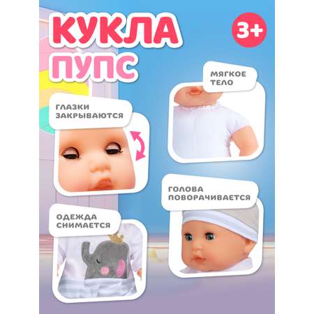 Кукла пупс AMORE BELLO с мягким телом 36см