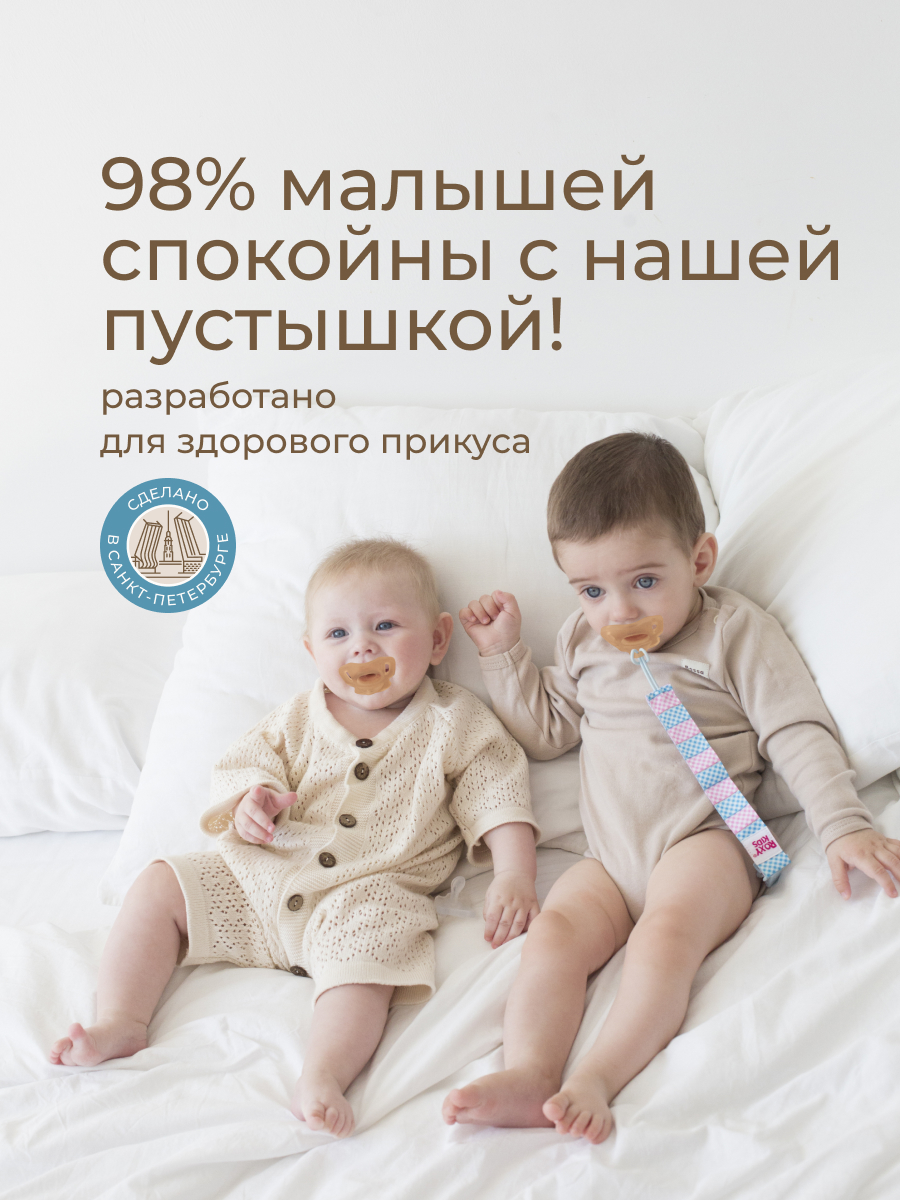 Пустышка ROXY-KIDS силикон ортодонтическая 2 шт. - фото 2