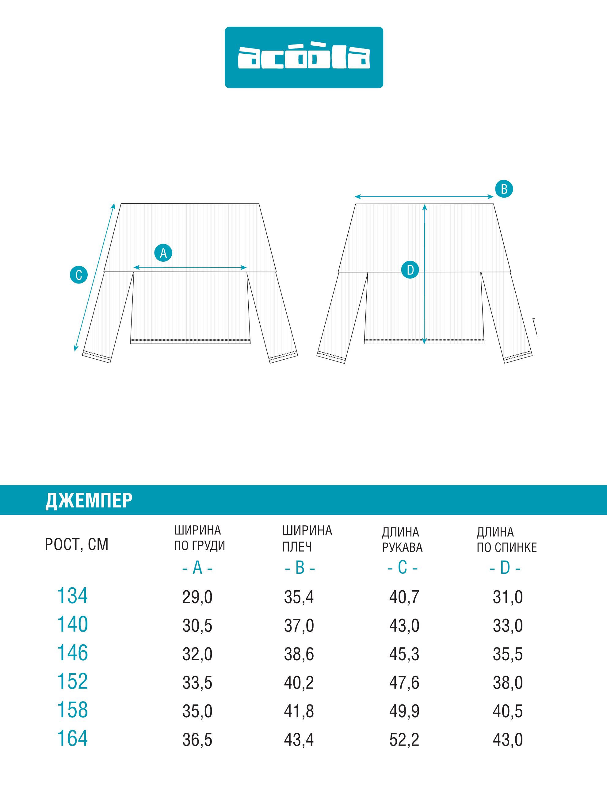 Джемпер Acoola 20210150127_0092630 - фото 8