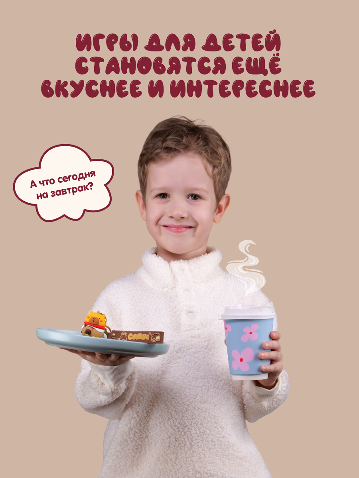 Брелок Snuggles Bakery Капибара - фото 11