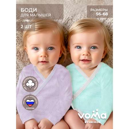 Боди 2 шт Voma