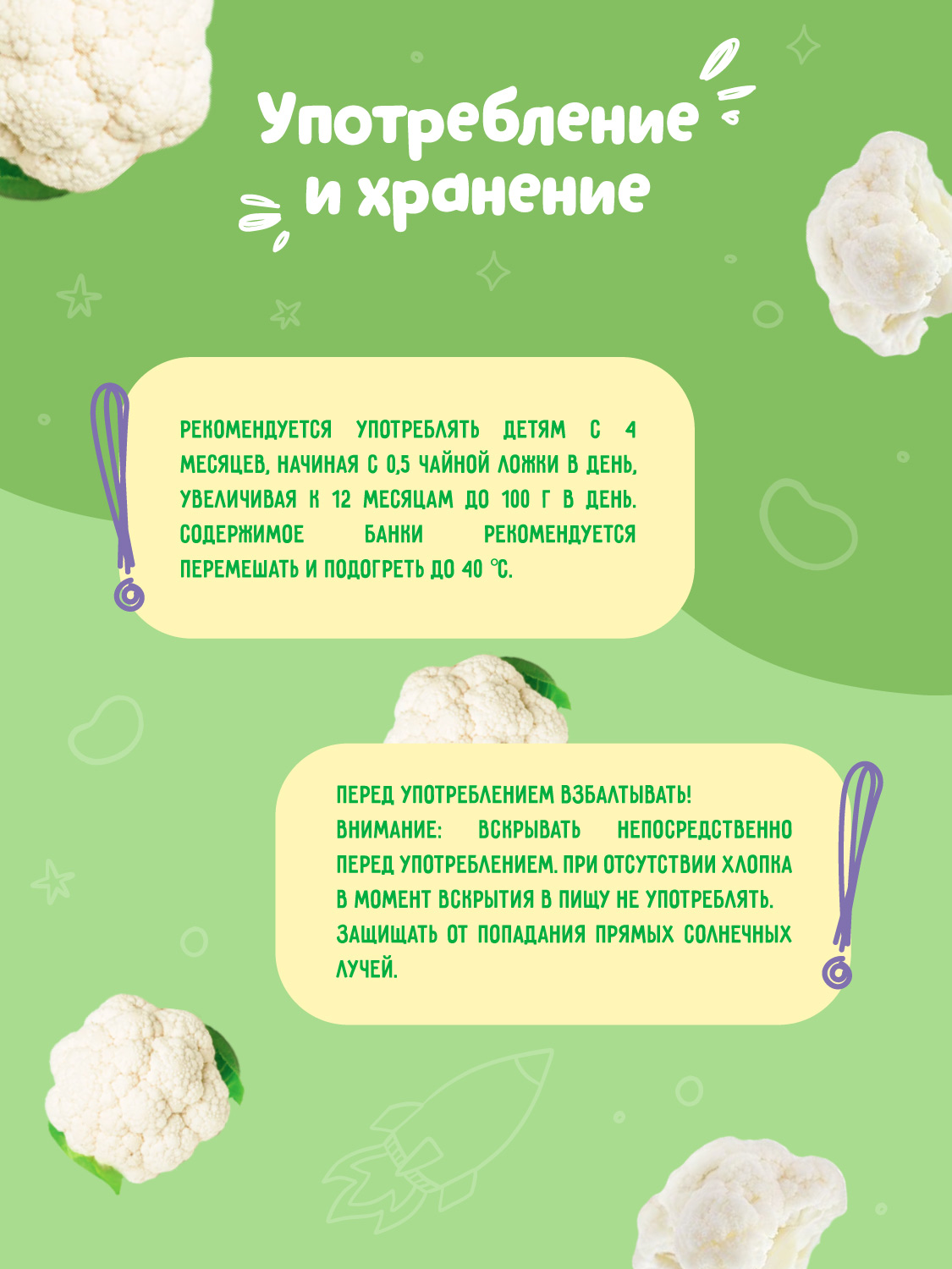 Пюре Маленькое счастье Цветная капуста с 4 мес 80 г - фото 5