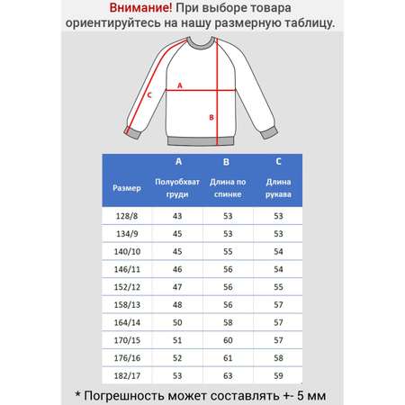 Свитшот FORMASCHOOL