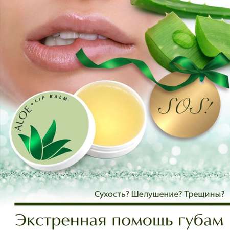 Гигиеническая помада AXIONE Aloe 15 мл