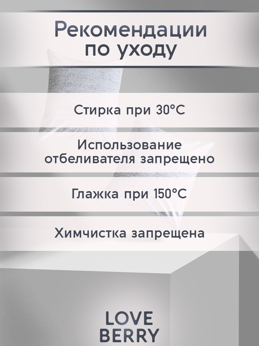 Комплект постельного белья LOVEBERRY Гербарий евро 4 предм. - фото 17