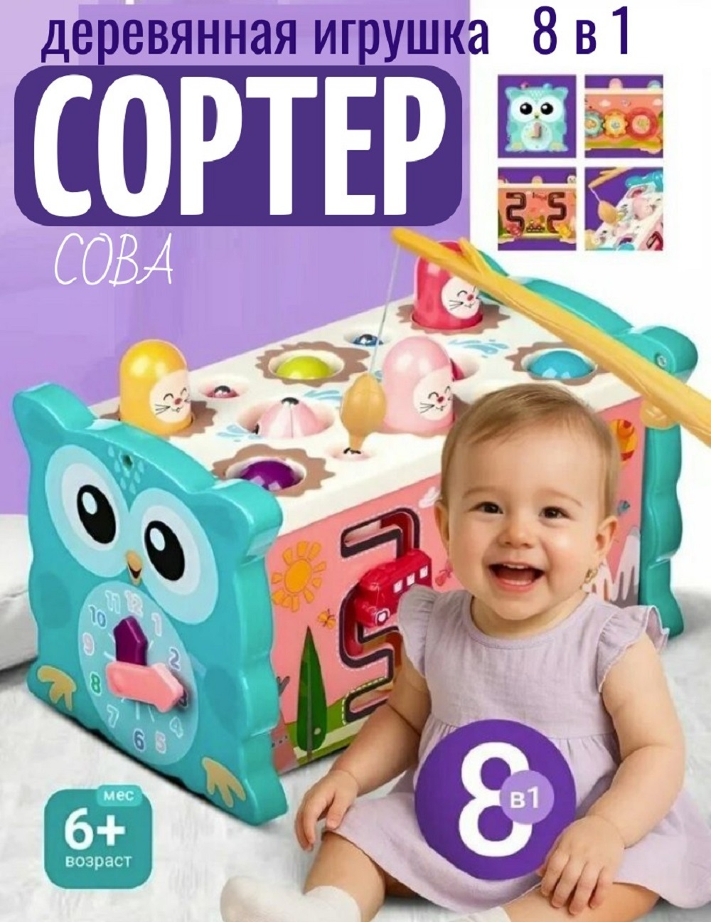 Игрушка ТОТОША бизиборд Развивающий сортер - фото 1