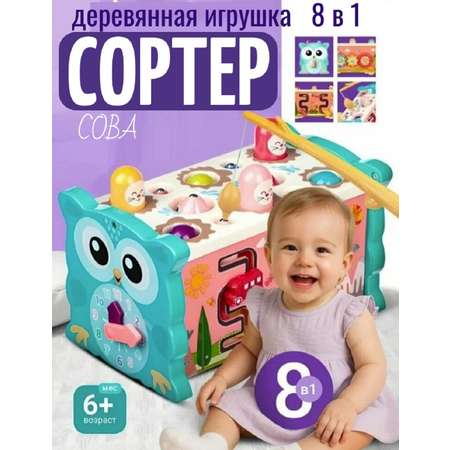 Игрушка ТОТОША бизиборд Развивающий сортер Сова 8в1