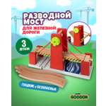 Набор железнодорожный Goodok