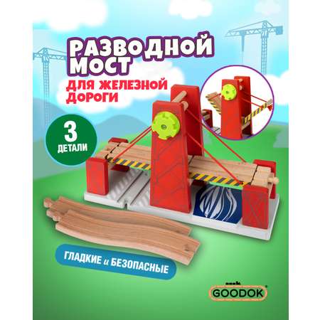 Набор железнодорожный 1TOY