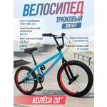 Двухколесный велосипед U-TURN 20 дюймов