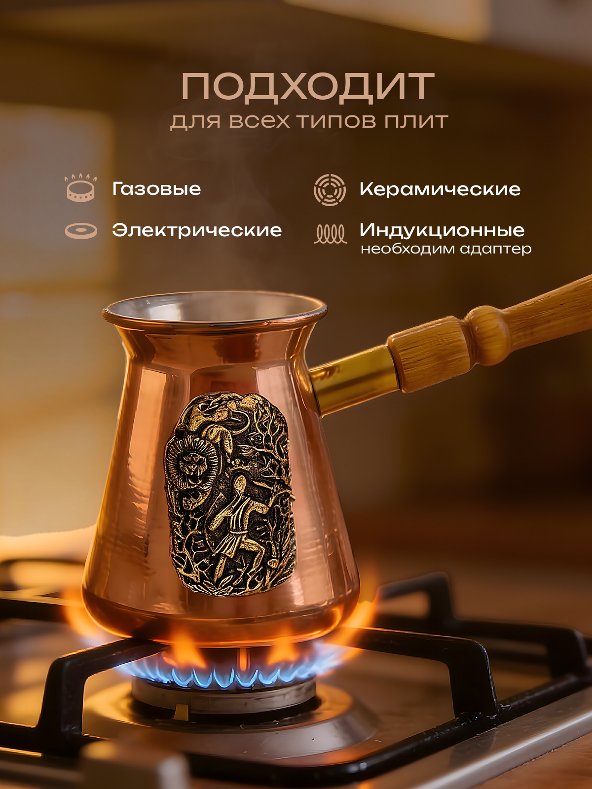 Турка для кофе Кольчугинский мельхиор Сафари медная 300 мл с лужением - фото 5