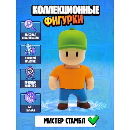 Фигурка Stumble Guys