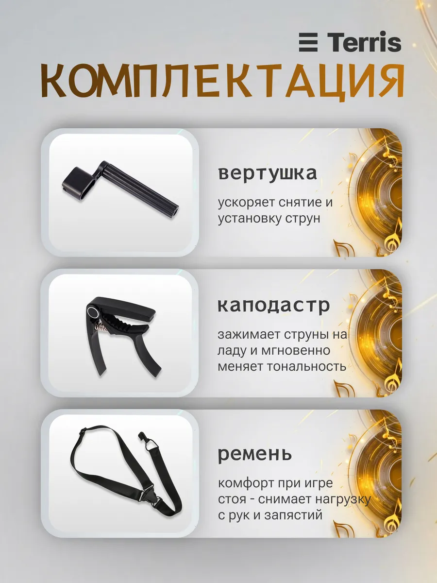 Игрушка музыкальная Terris JUS-10 PACK укулеле - фото 4