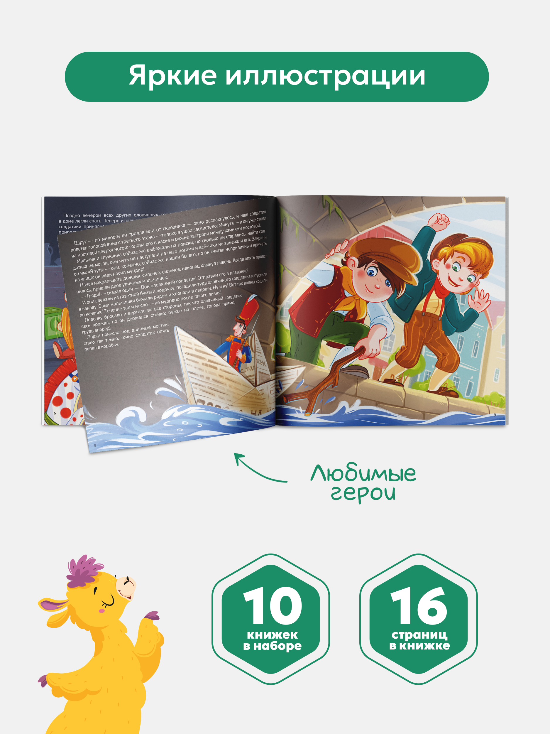 Сказки для отважных и находчивых Malamalama Набор книг Карусель сказок - фото 6