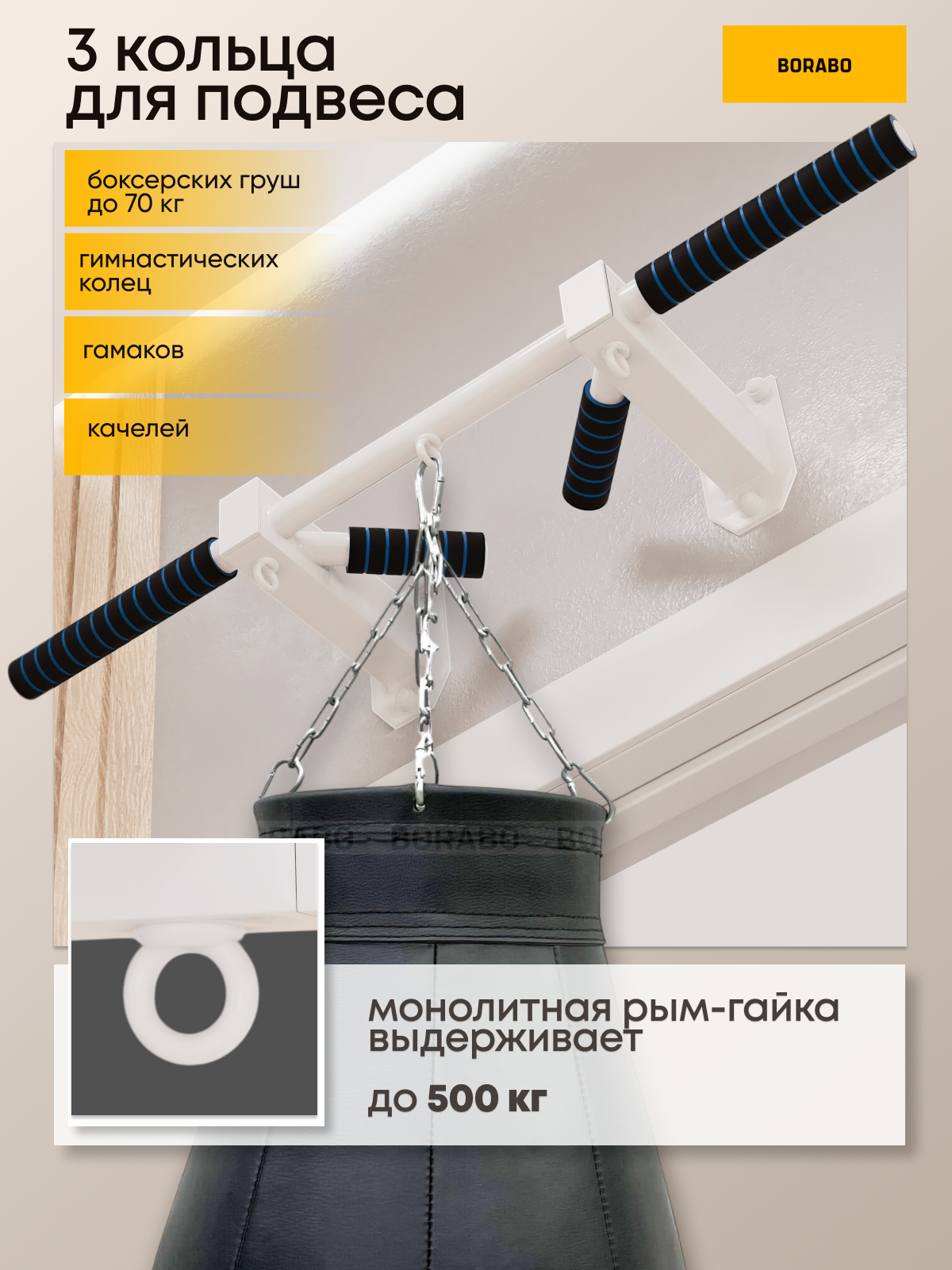 Турник наддверный "Бизон" COMFORT - неопреновое покрытие - фото 6