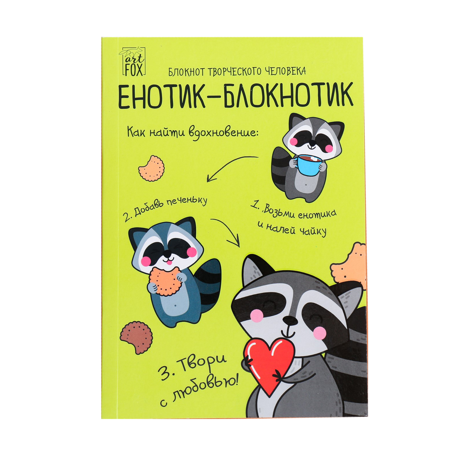 Блокнот ArtFox 120 лист. - фото 1