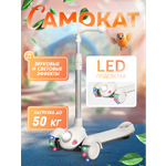 Самокат Farfello трехколесный