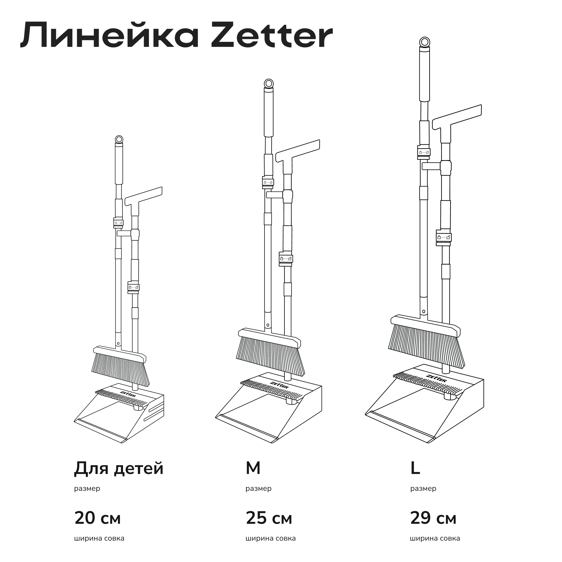Щетка и совок М, цвет белый Zetter набор М - фото 11