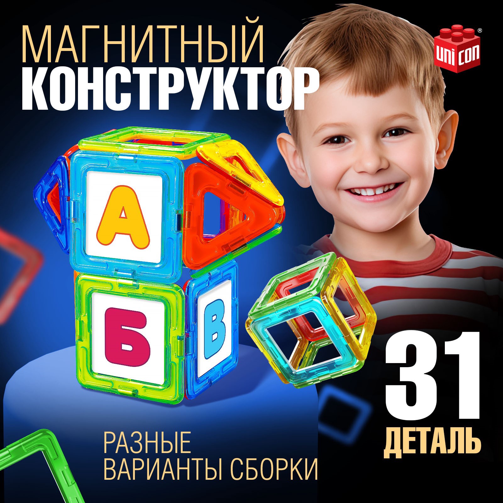 Конструктор Unicon Magical Magnet магнитный 31 дет. - фото 1