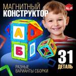 Конструктор Unicon Magical Magnet магнитный 31 дет.