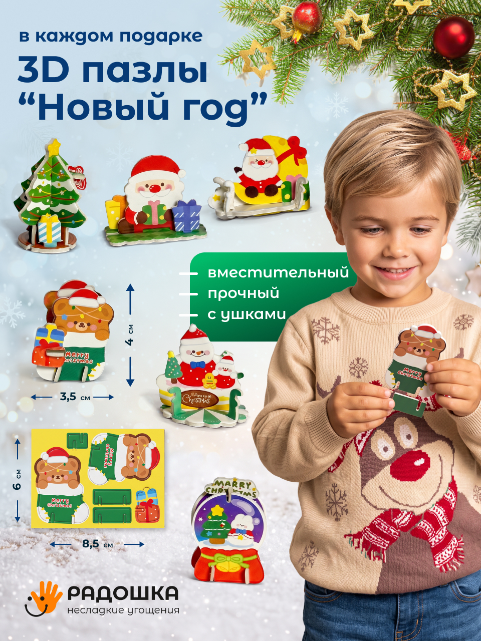 Набор Радошка Несладкие Угощения - фото 5
