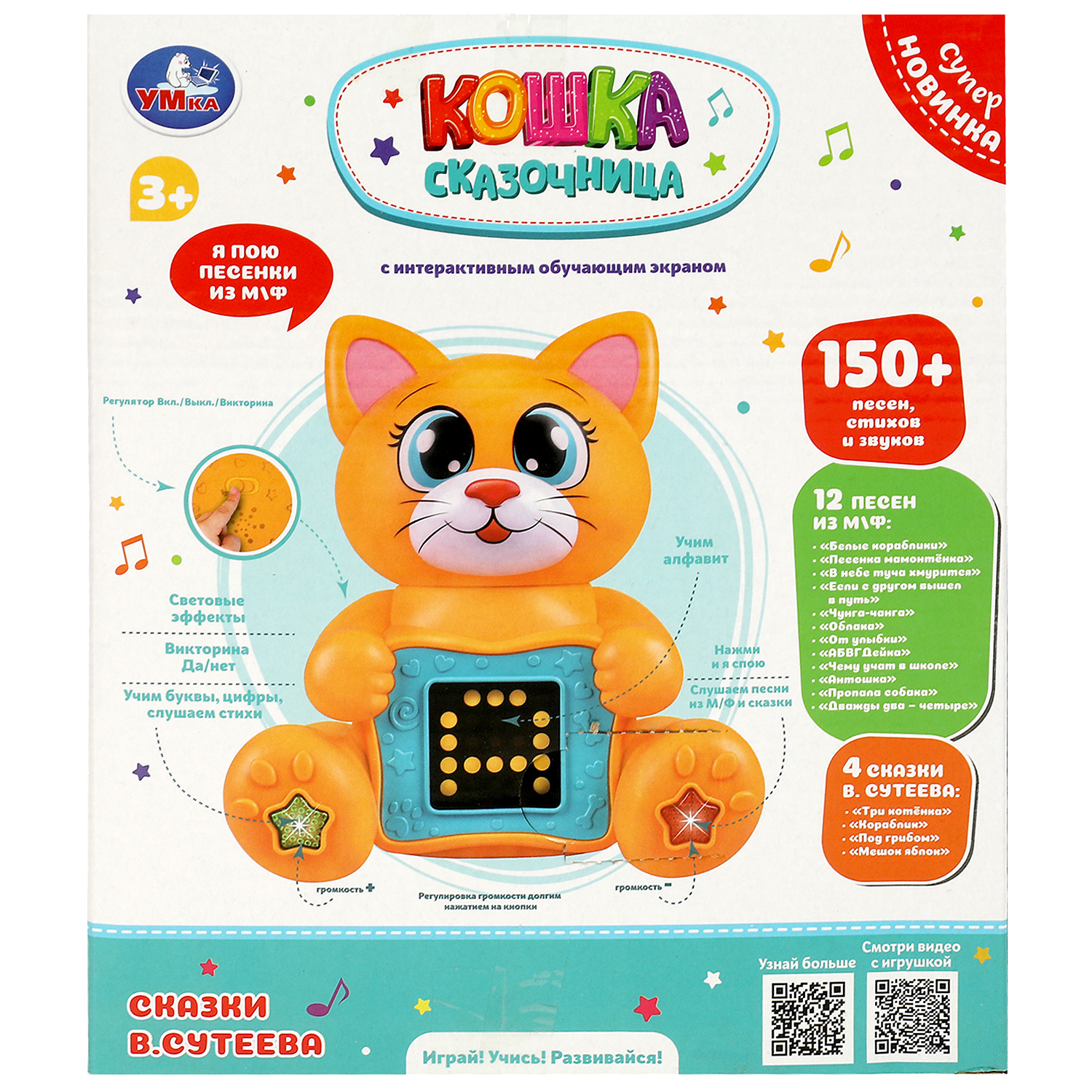 Игрушка УМка подвеска - фото 5