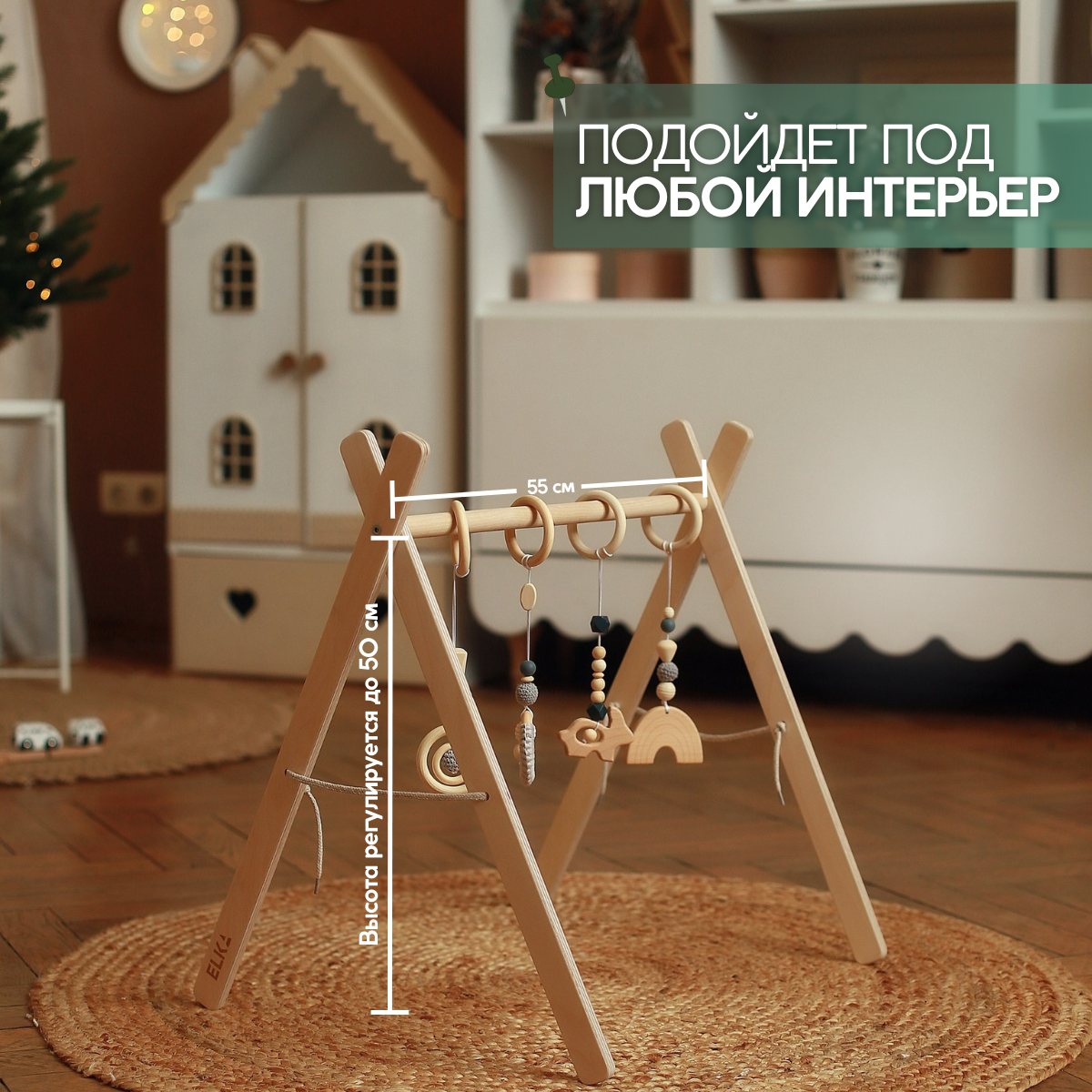 Мобиль ELKA Lab светло-коричневый в ассортименте - фото 8