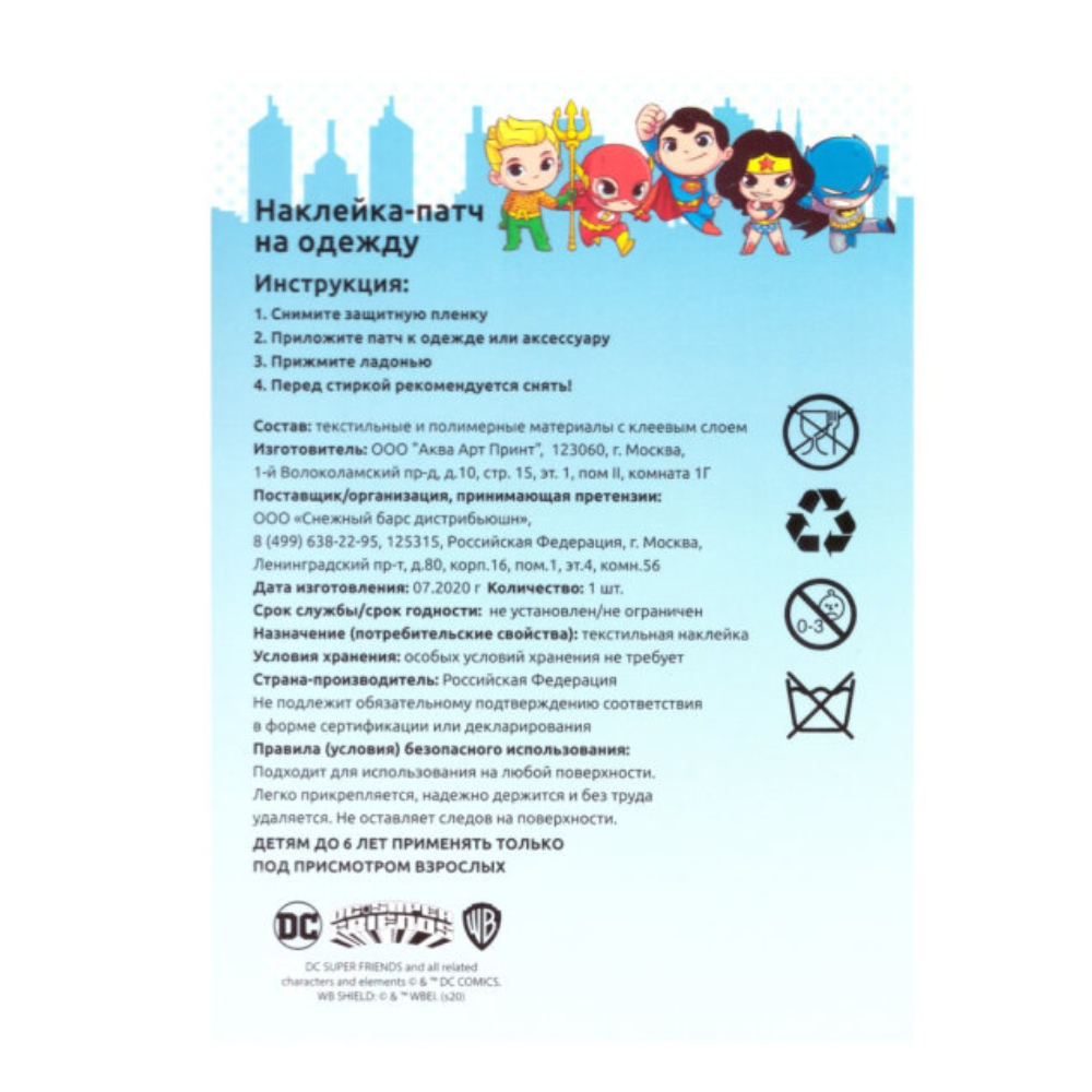 Наклейки PRIORITY Чудо-Женщина - фото 3