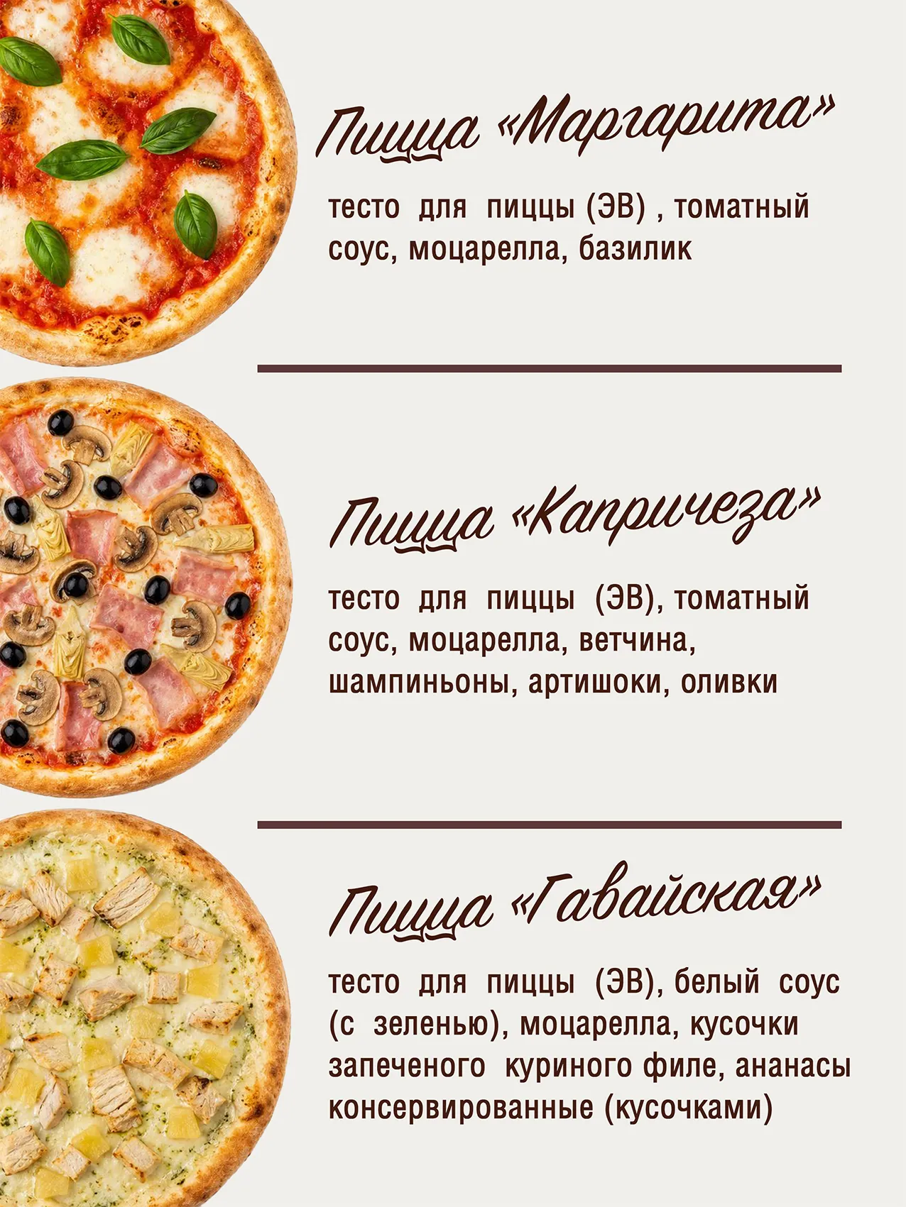 Смесь для выпечки Пицца сицилийская Эстетика вкуса 300г*3 шт + смесь для сырников - фото 5