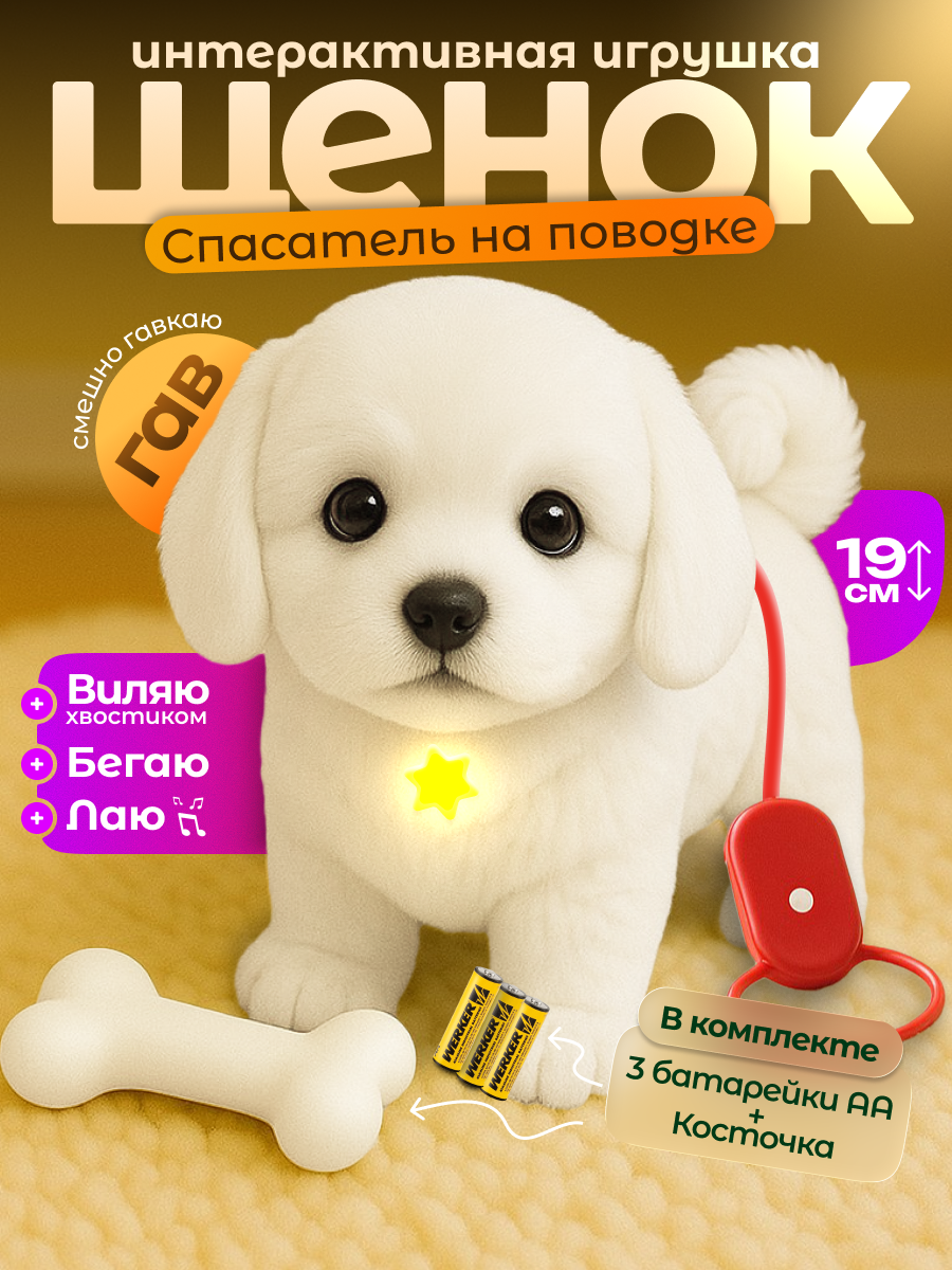 Мягкая игрушка FAVORITSTAR DESIGN собачка - фото 1