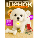 Мягкая игрушка FAVORITSTAR DESIGN собачка