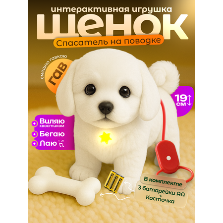 Мягкая игрушка FAVORITSTAR DESIGN собачка 19 см