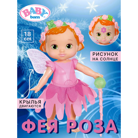 Кукла классическая BABY BORN Storybook Fairy Rose Фея Роза высота 18 см