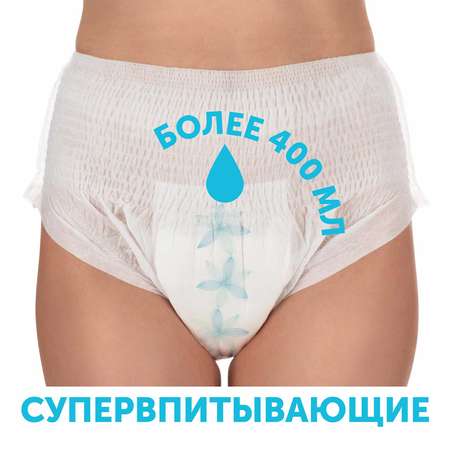 Трусы для рожениц LOVULAR одноразовые XL 3шт 429740