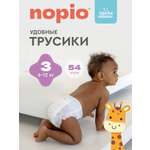Трусики Фабрика Облаков 3 (6-12кг) 54 шт.