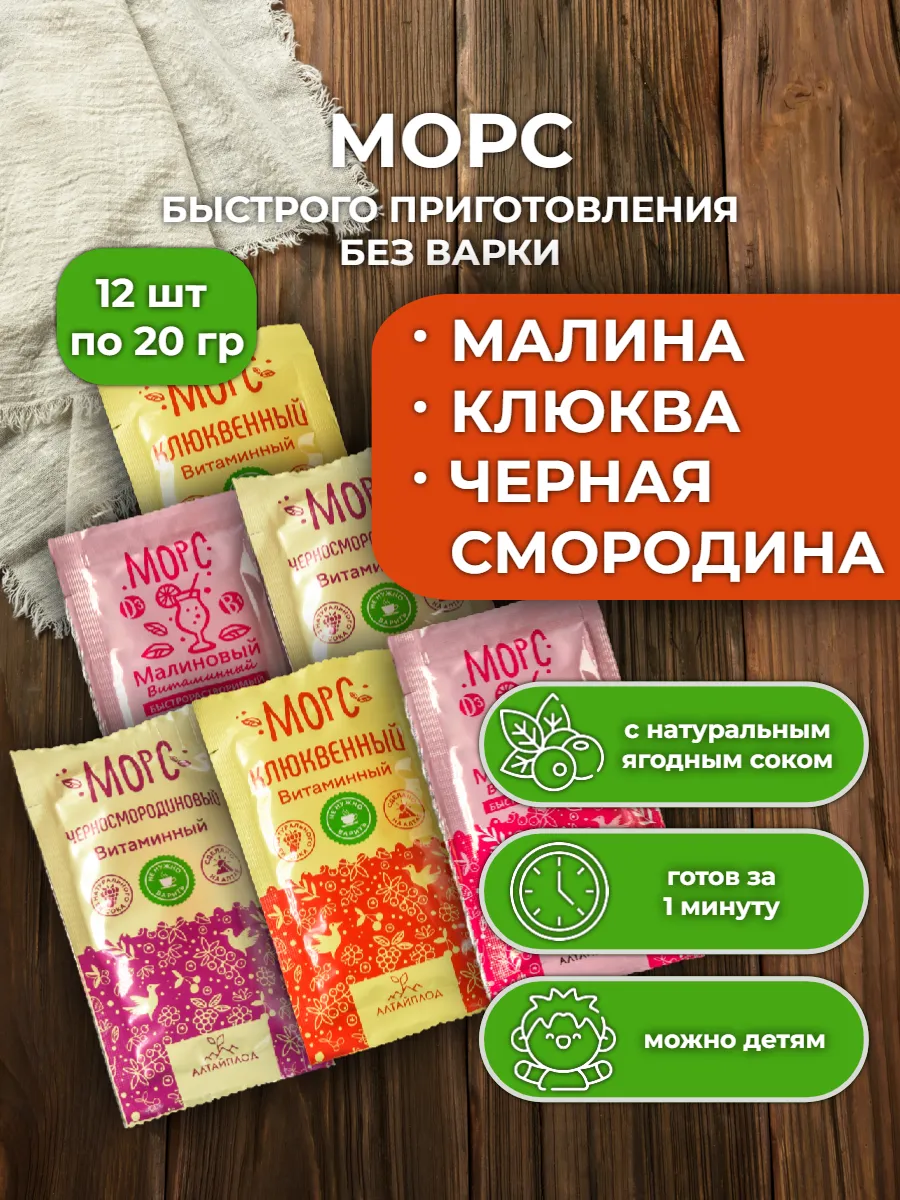 Морс с натуральным соком АРСАНИЯ витаминизированный - фото 1
