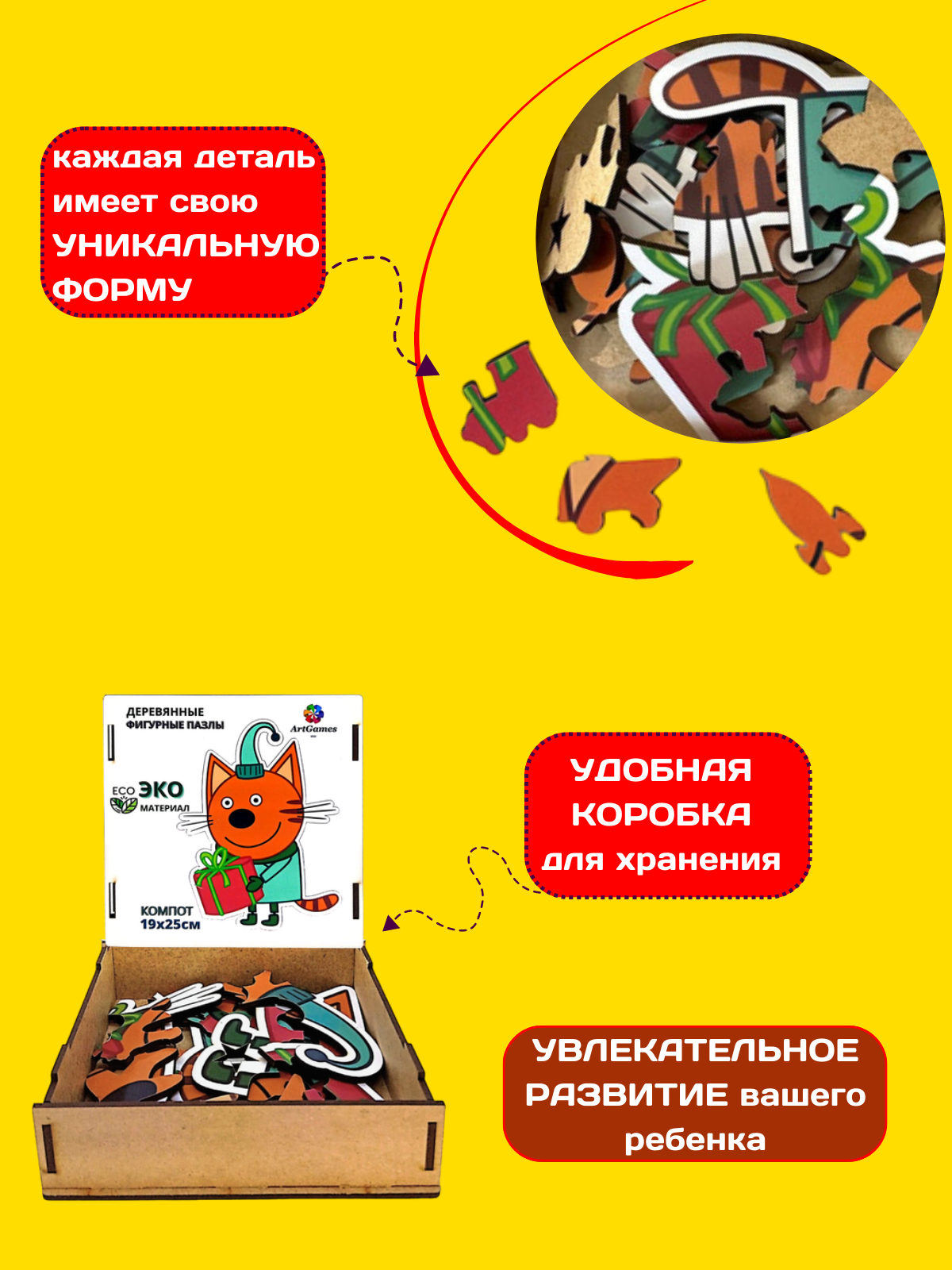 Пазл ArtGames eco деревянный - фото 5