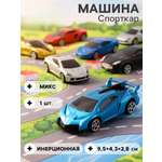 Автомобиль Sima-Land инерционная СпортКар в ассортименте