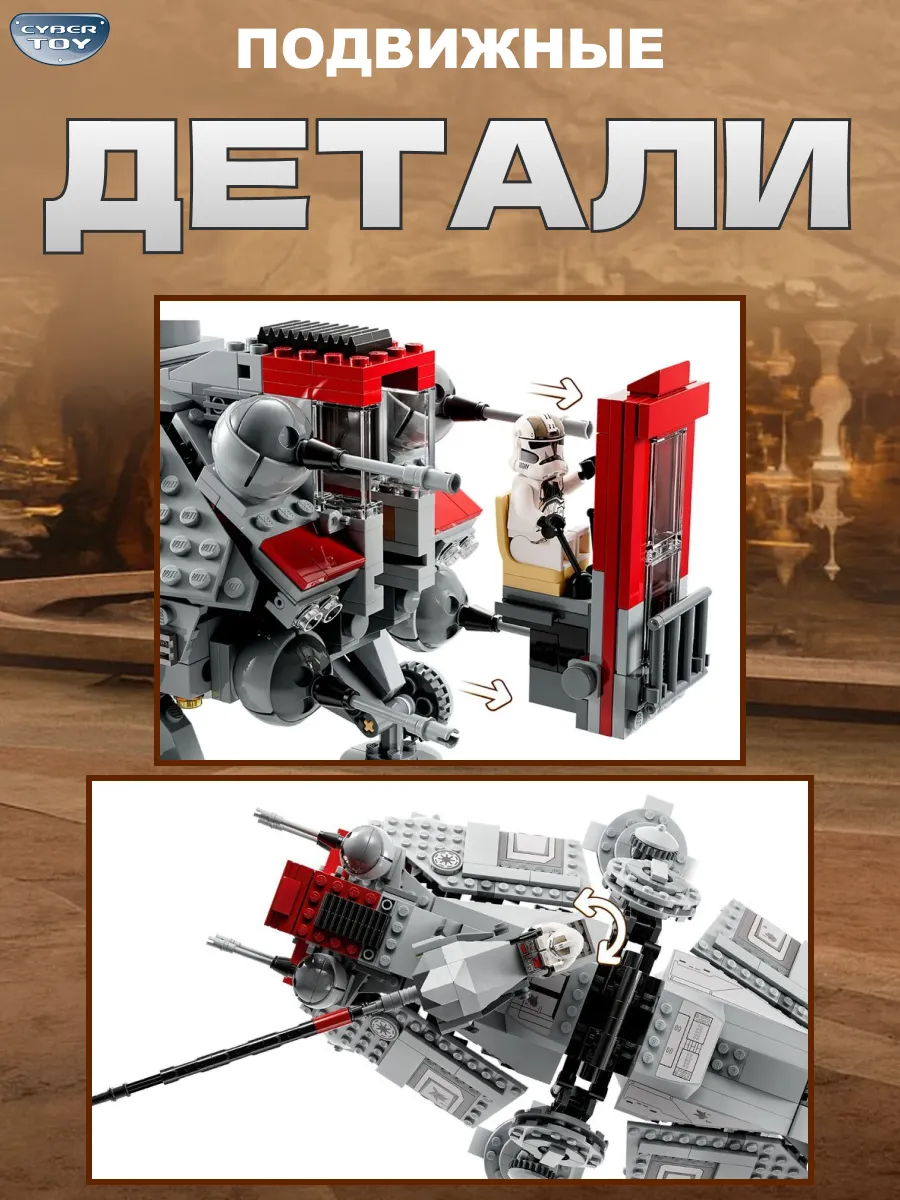 Конструктор CyberToy Космический шагоход 1127 дет. - фото 2