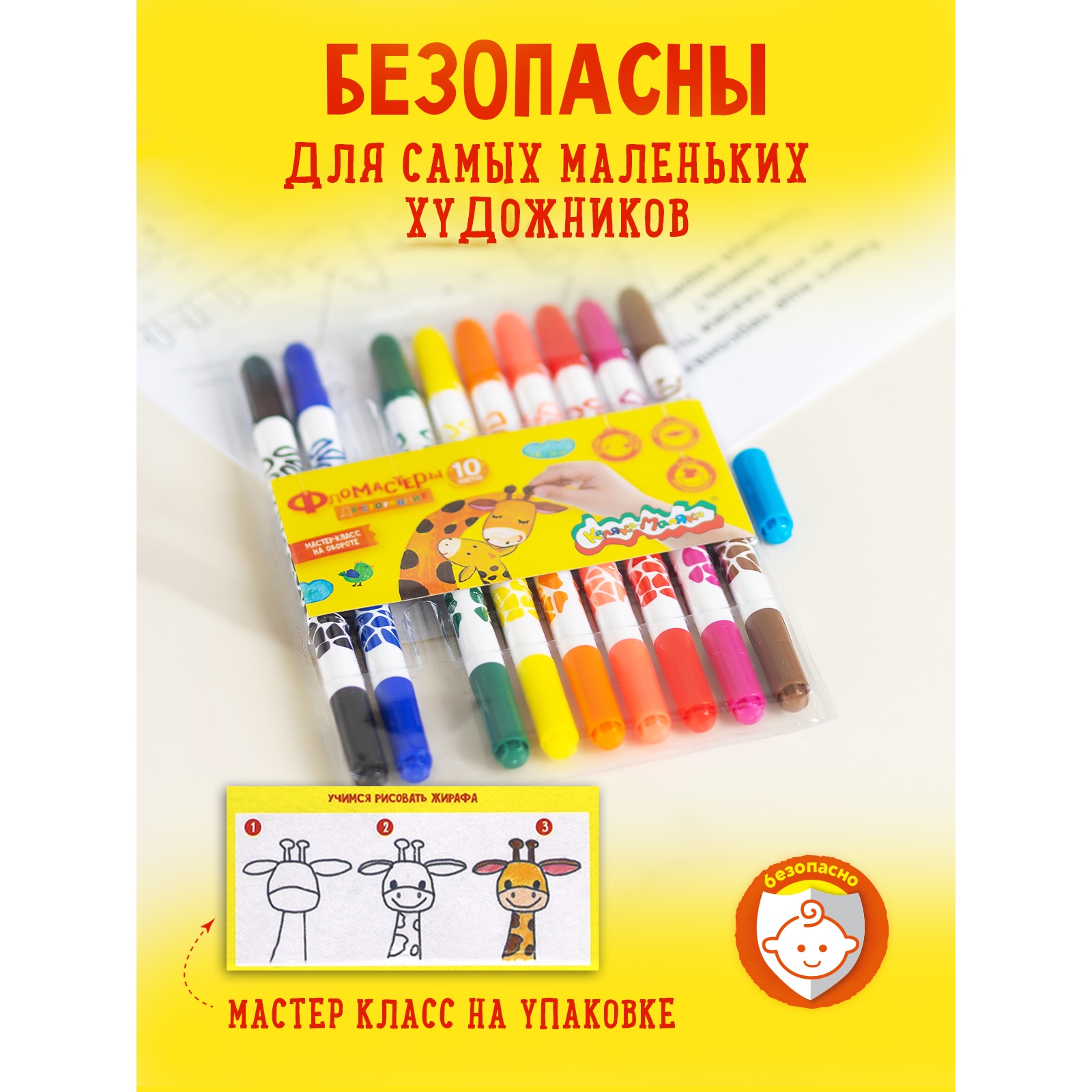Фломастеры Каляка-Маляка двусторонний 10 цв. - фото 7