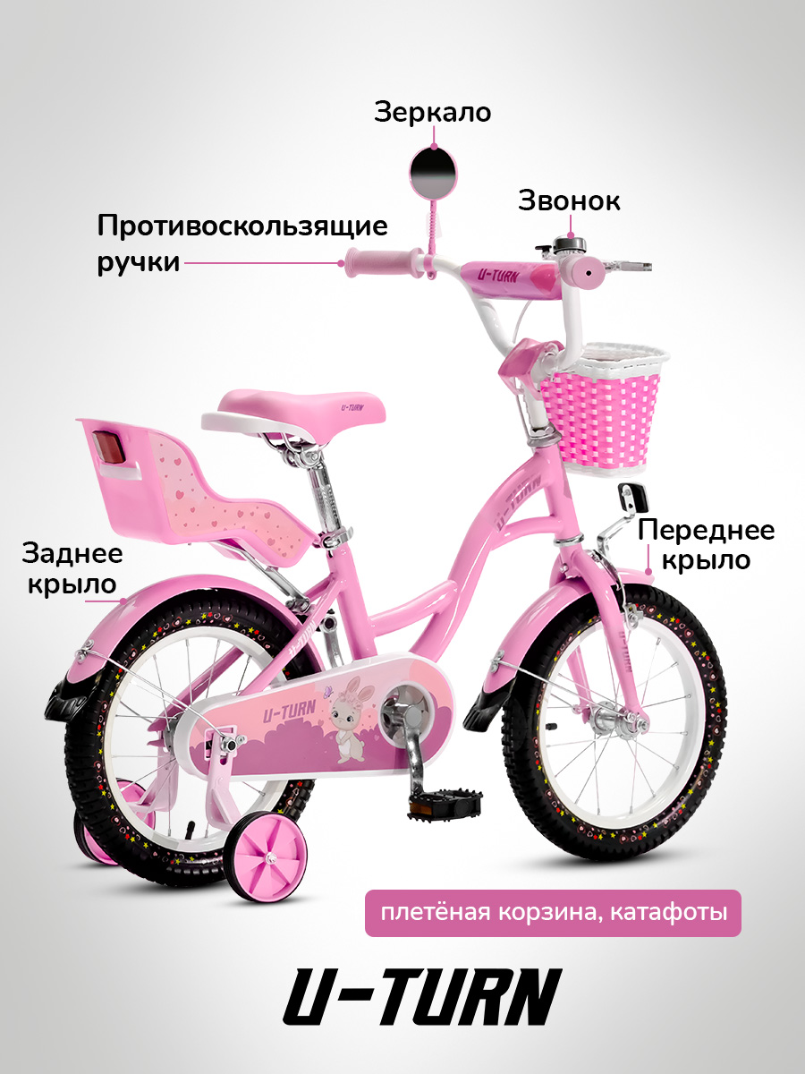 Двухколесный велосипед U-TURN 14 дюймов - фото 5