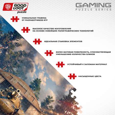 Пазл Good Loot классический