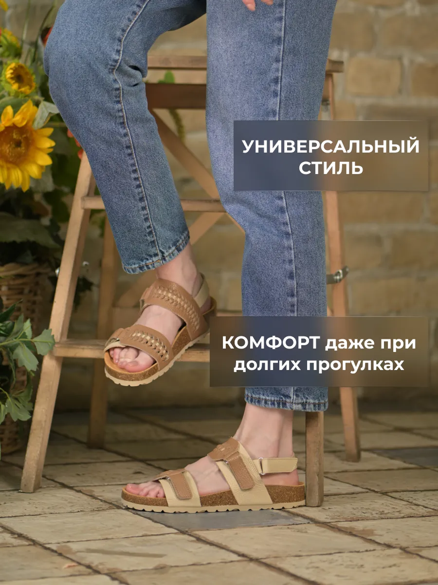 Сандалии ORTMANN 11.39_Benita_песочный микс - фото 2