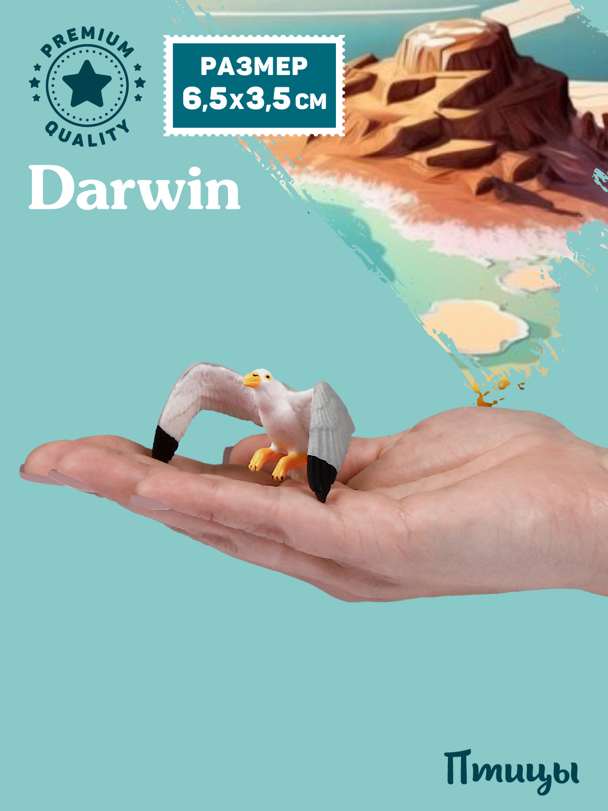 Фигурка DARWIN Птицы Чайка - фото 2