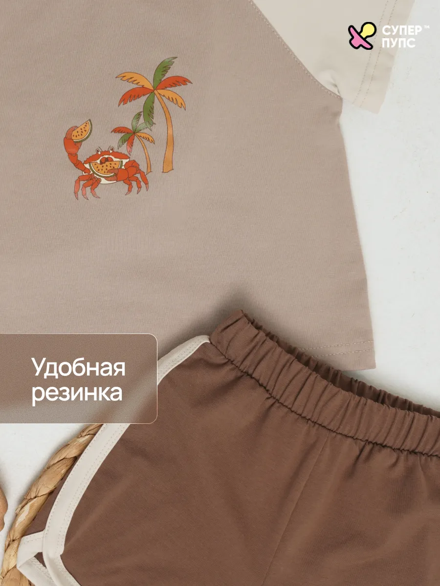 Костюм Супер Пупс кост/реглан/окант/латте/краб - фото 4