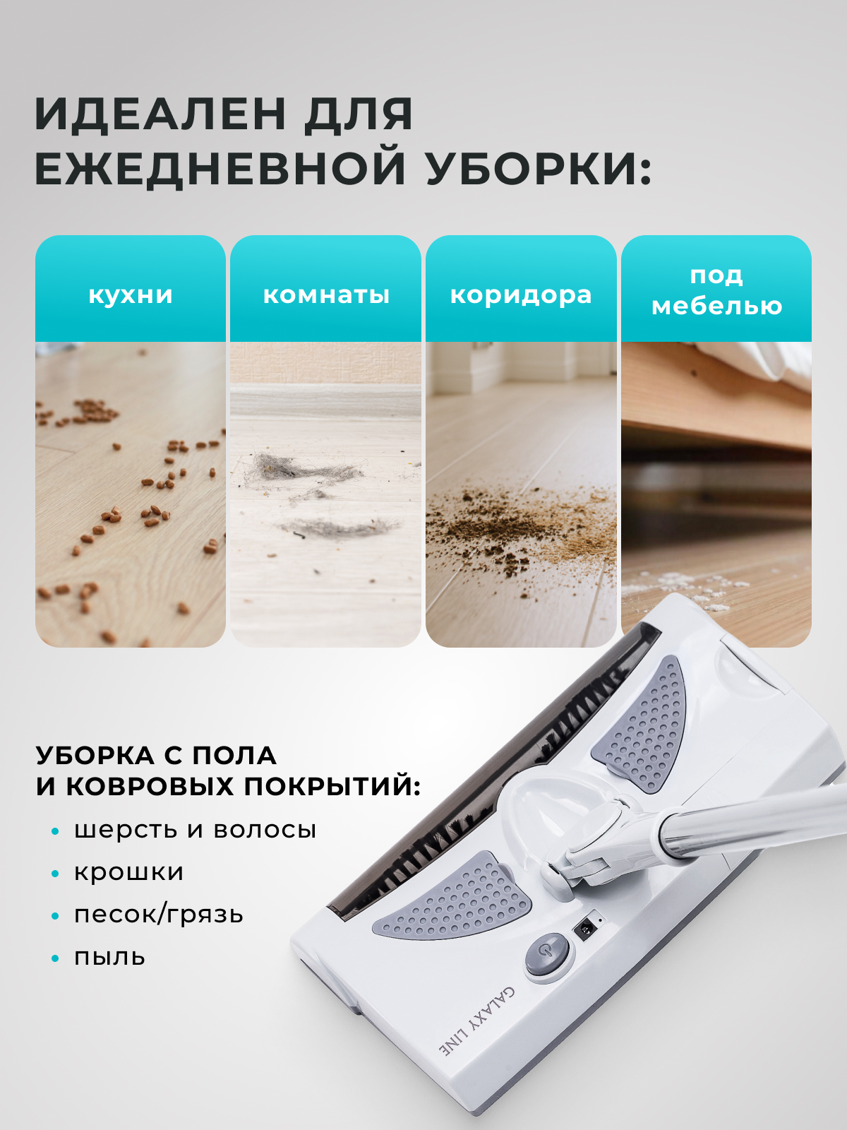 Электровеник Galaxy LINE GL6430 БЕЛЫЙ - фото 4