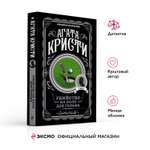 Книга Эксмо Убийство на поле для гольфа