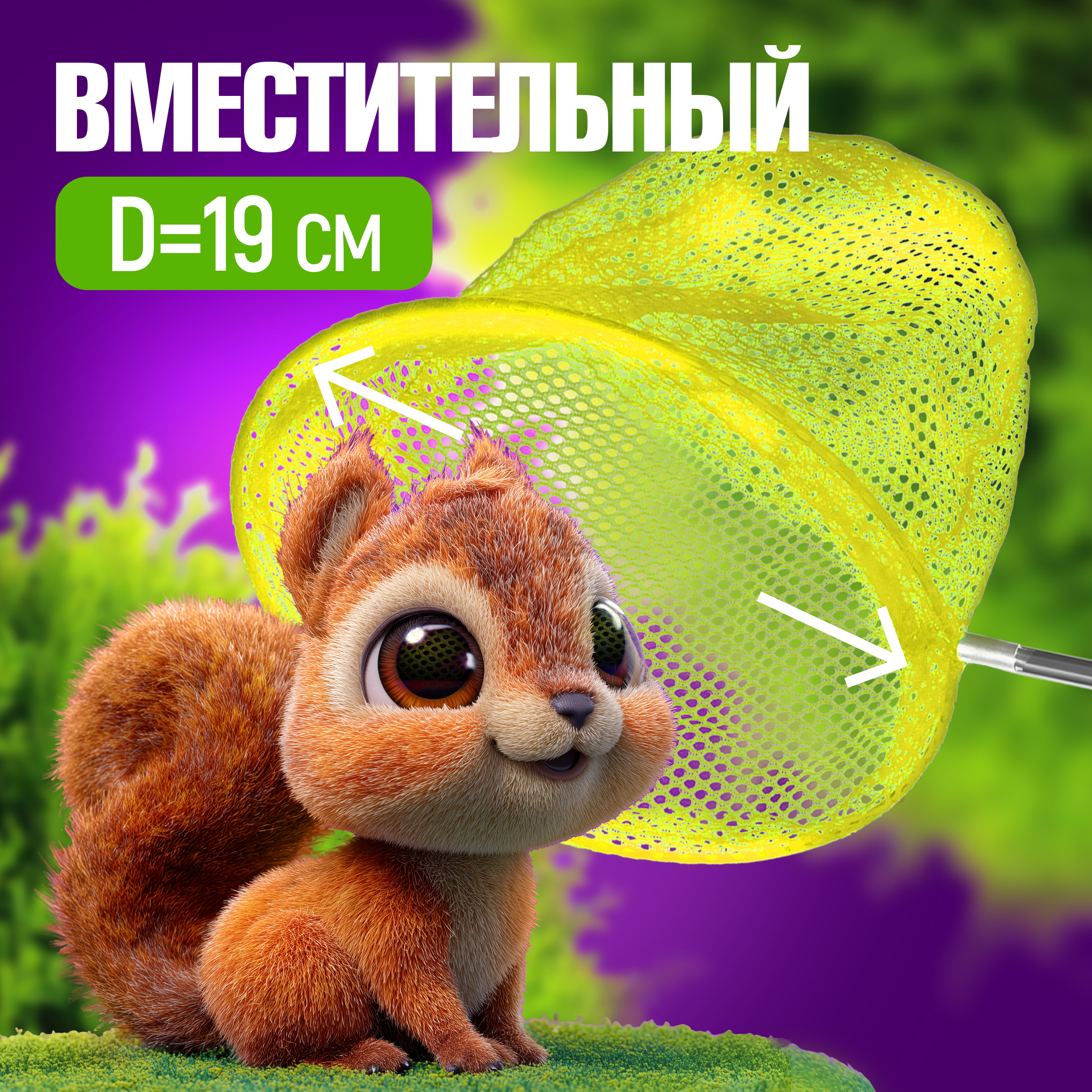 Сачок для бабочек телескопический 1TOY 37-85 см 1TOY детский для насекомых птиц рыбок 2в1 большой и маленький - фото 3